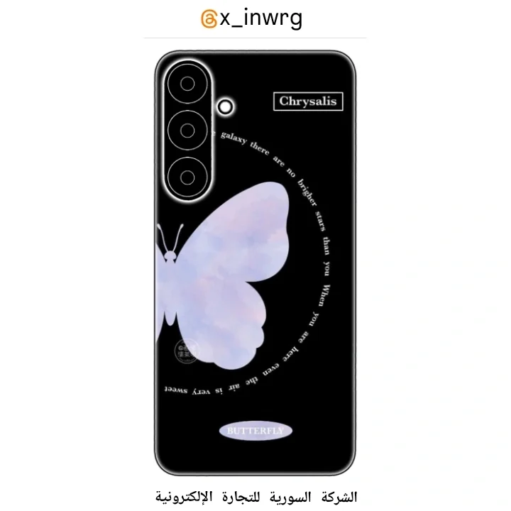 كفرات UV